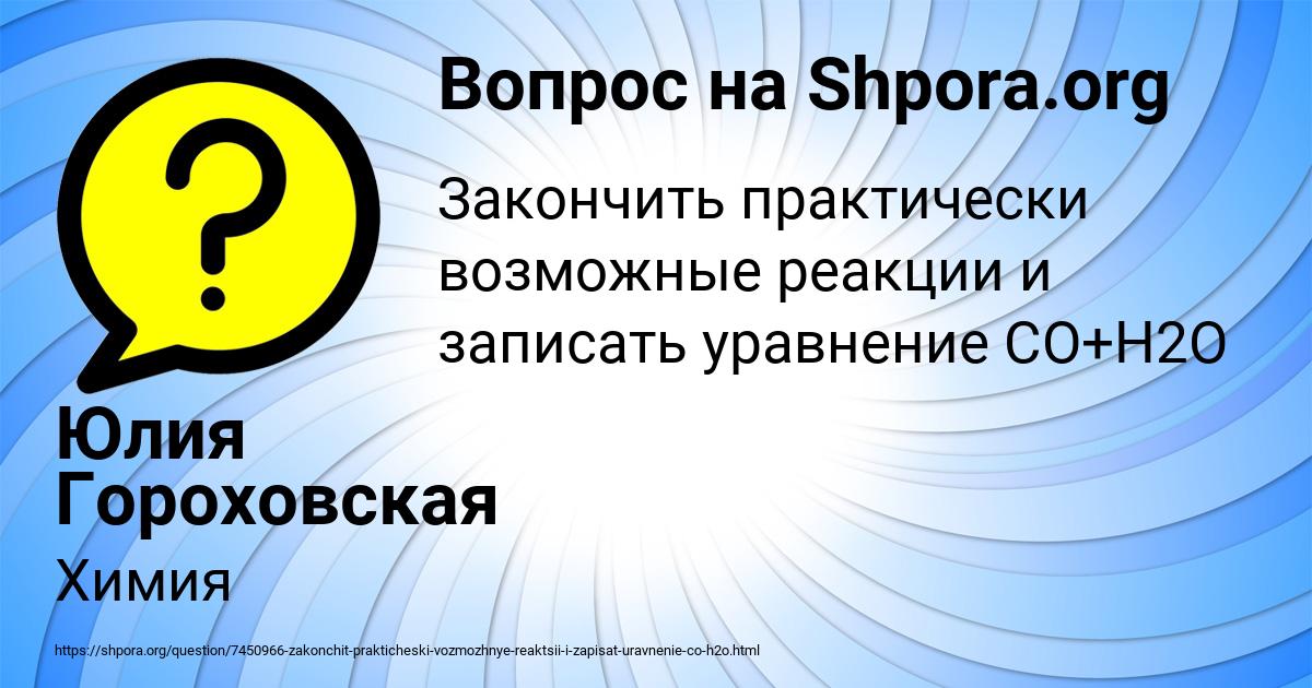 Картинка с текстом вопроса от пользователя Юлия Гороховская