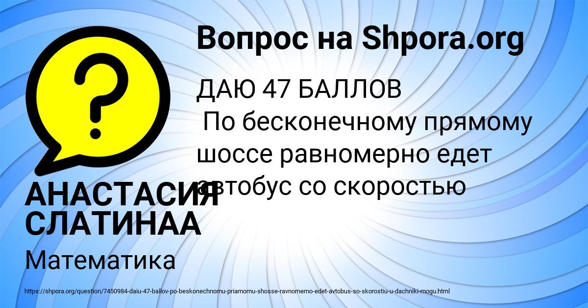 Картинка с текстом вопроса от пользователя АНАСТАСИЯ СЛАТИНАА