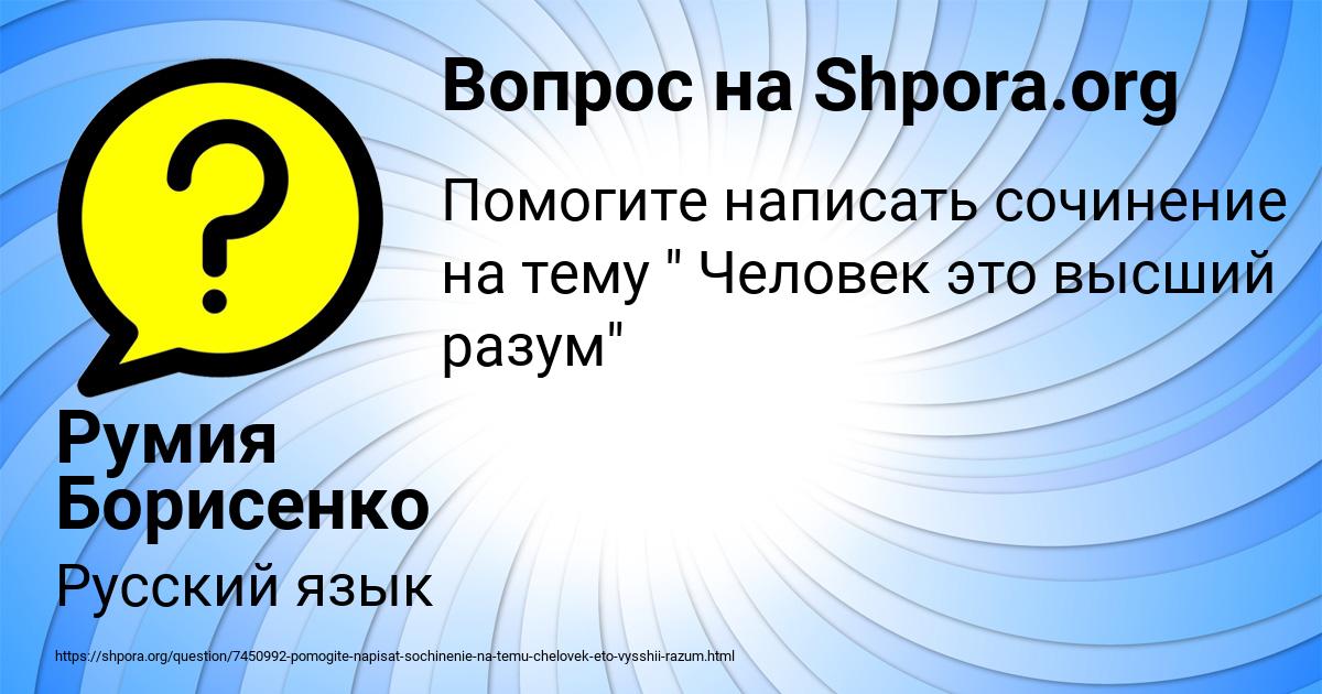 Картинка с текстом вопроса от пользователя Румия Борисенко
