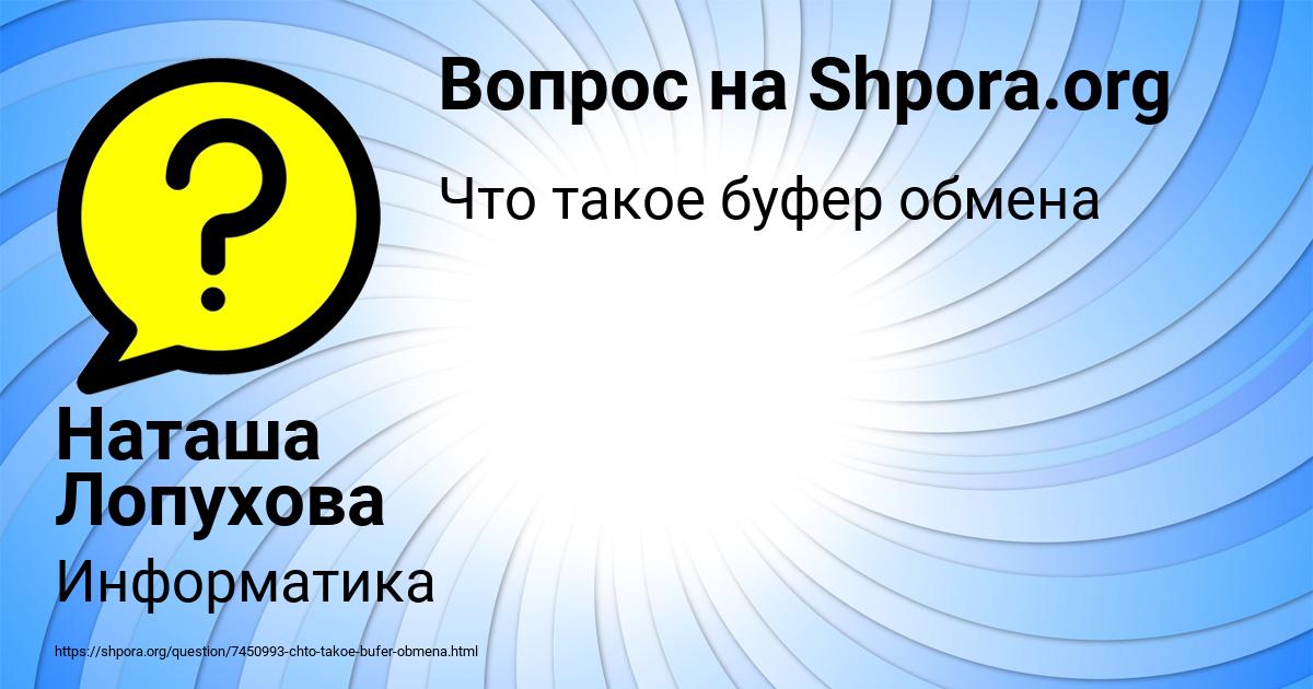 Картинка с текстом вопроса от пользователя Наташа Лопухова