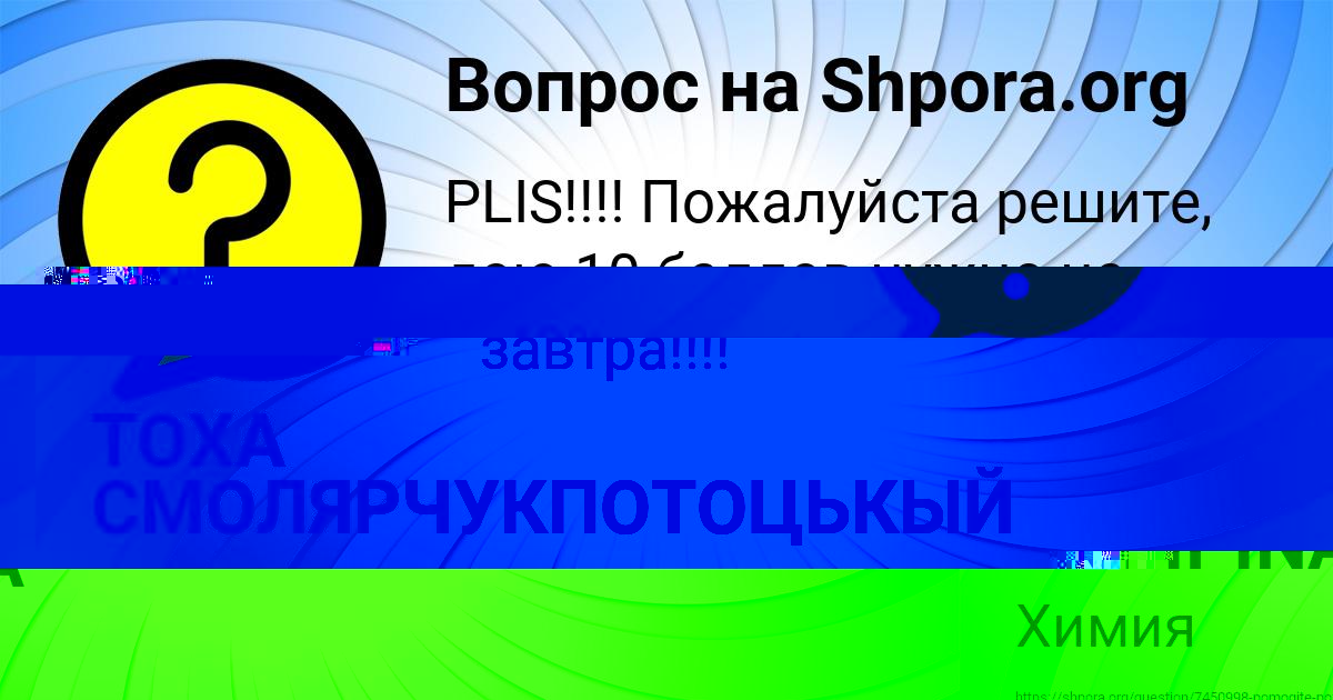 Картинка с текстом вопроса от пользователя LERA ANTIPINA