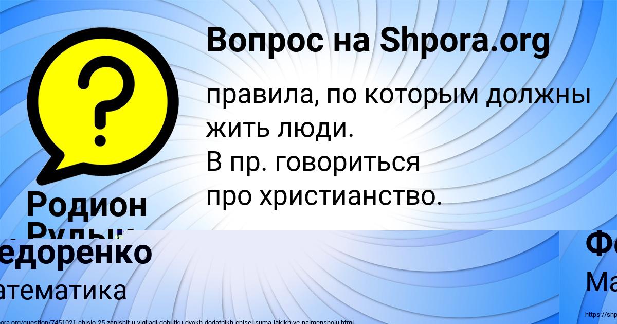 Картинка с текстом вопроса от пользователя Каролина Федоренко