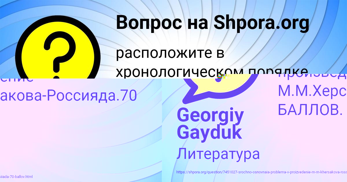 Картинка с текстом вопроса от пользователя Georgiy Gayduk