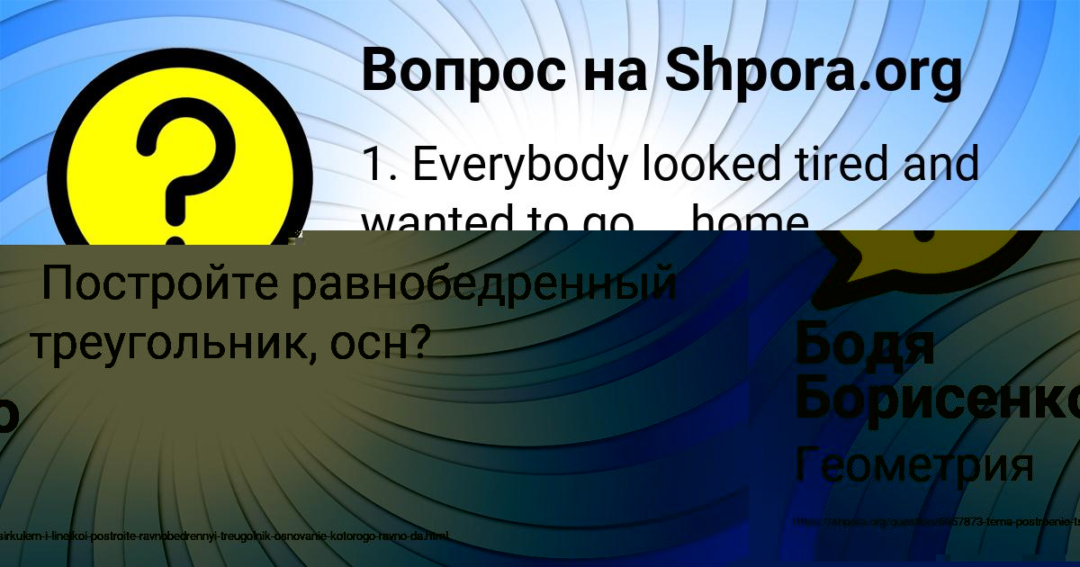Картинка с текстом вопроса от пользователя Аделия Захаренко