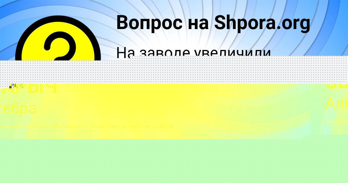 Картинка с текстом вопроса от пользователя КРИС ЗВАРЫЧ