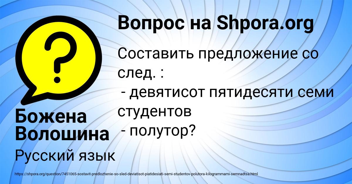 Картинка с текстом вопроса от пользователя Божена Волошина