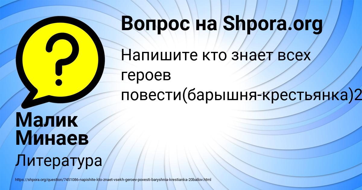 Картинка с текстом вопроса от пользователя Малик Минаев