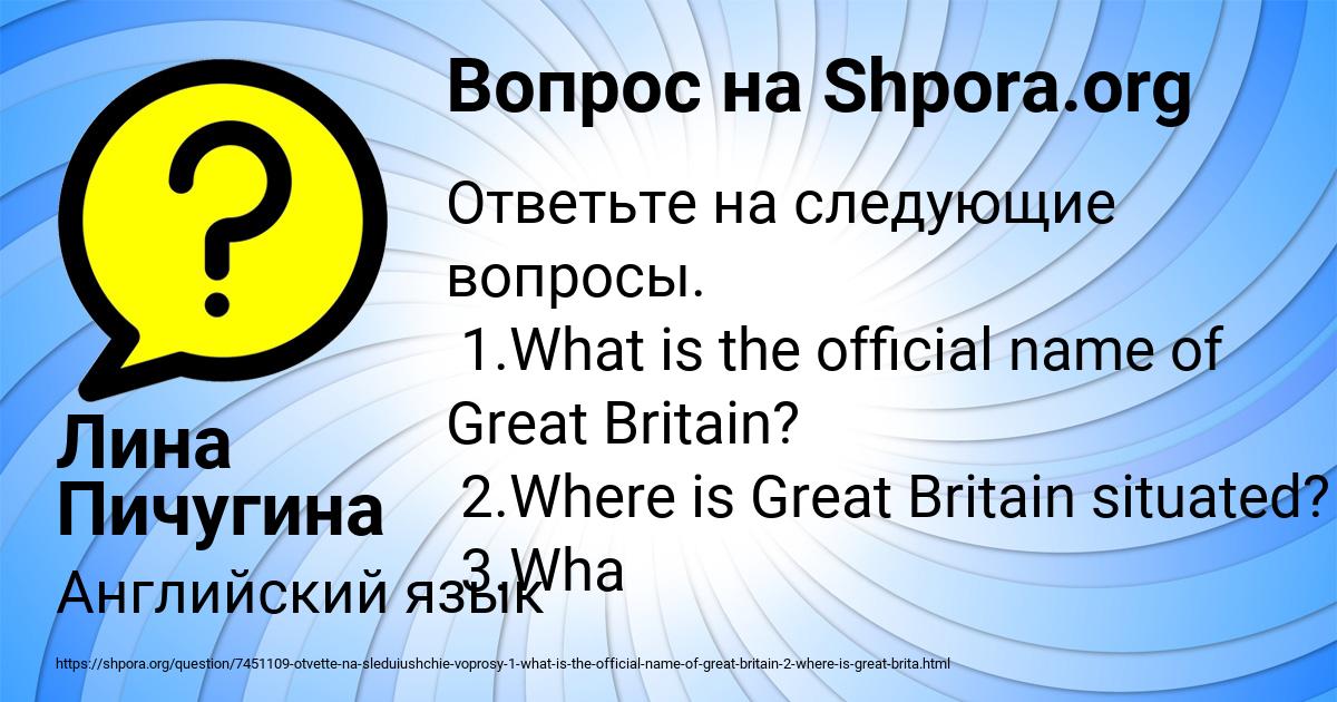 Картинка с текстом вопроса от пользователя Лина Пичугина