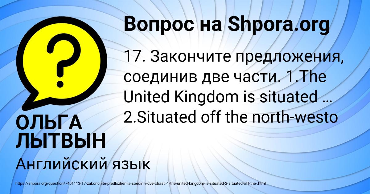 Картинка с текстом вопроса от пользователя ОЛЬГА ЛЫТВЫН