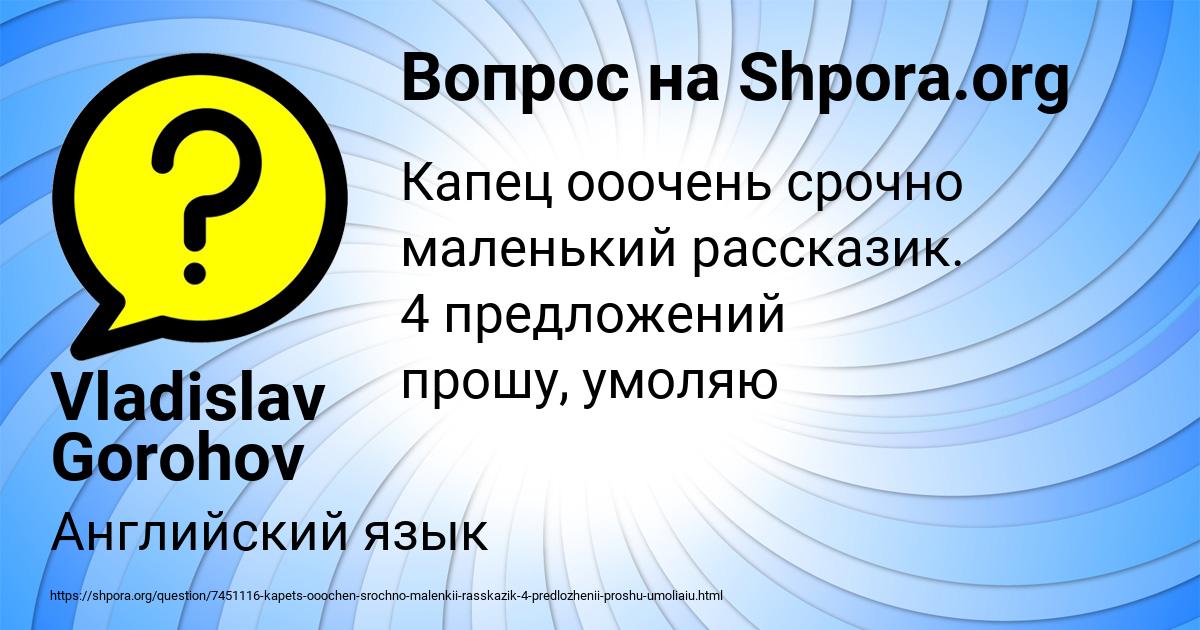 Картинка с текстом вопроса от пользователя Vladislav Gorohov