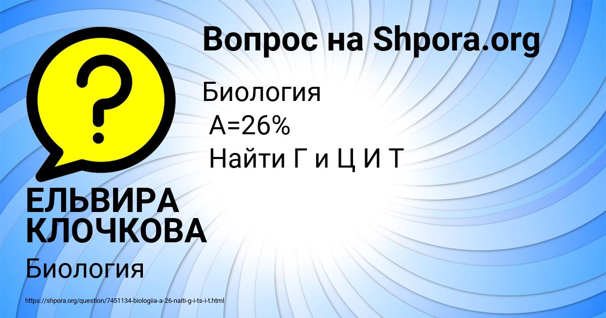 Картинка с текстом вопроса от пользователя ЕЛЬВИРА КЛОЧКОВА