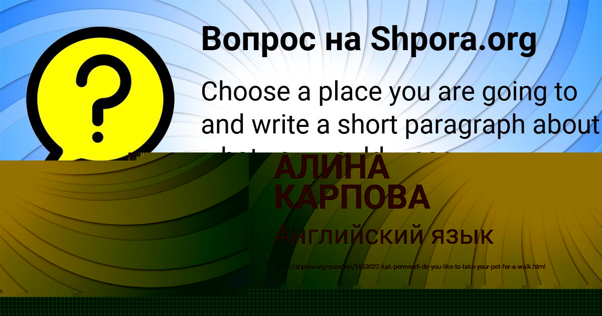 Картинка с текстом вопроса от пользователя Афина Бараболя