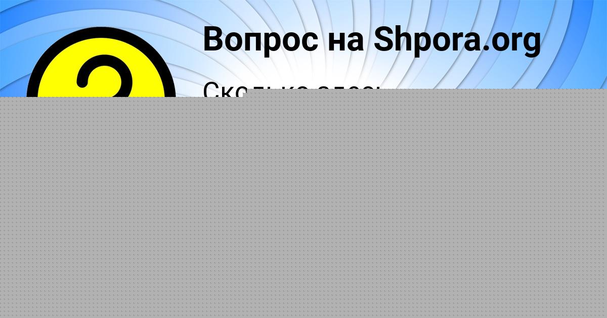 Картинка с текстом вопроса от пользователя KATYA KOCHERGINA