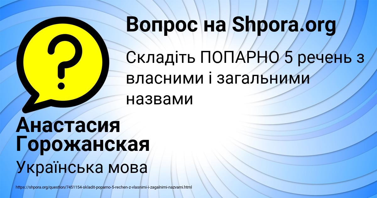 Картинка с текстом вопроса от пользователя Анастасия Горожанская