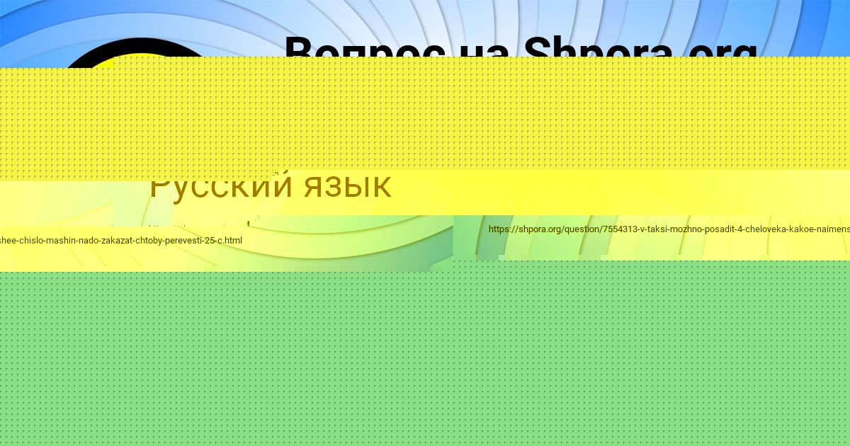 Картинка с текстом вопроса от пользователя Ира Михайлова