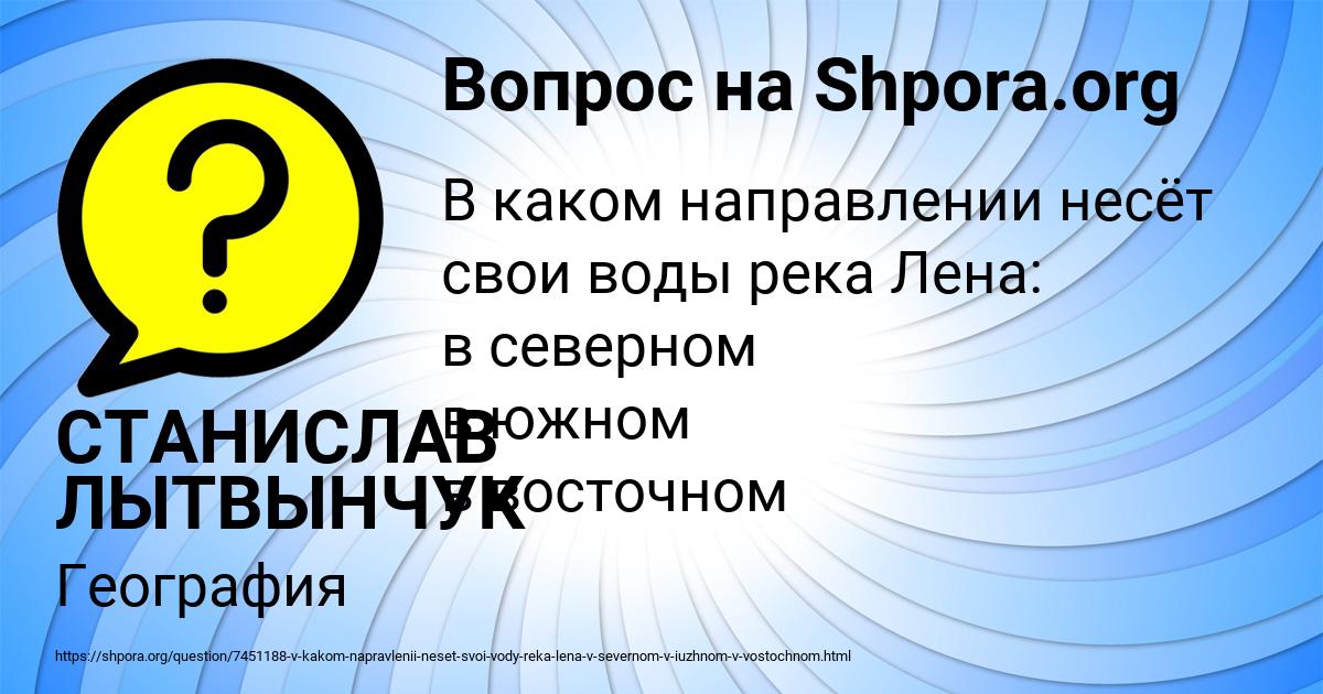 Картинка с текстом вопроса от пользователя СТАНИСЛАВ ЛЫТВЫНЧУК