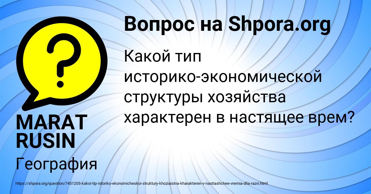 Картинка с текстом вопроса от пользователя MARAT RUSIN