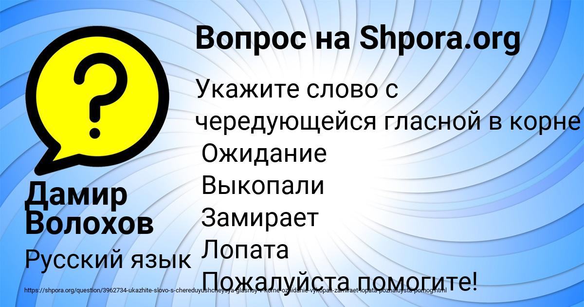 Картинка с текстом вопроса от пользователя Саша Соловей