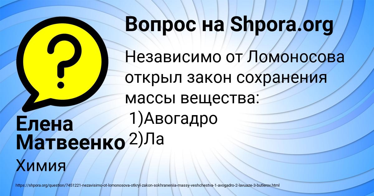 Картинка с текстом вопроса от пользователя Елена Матвеенко