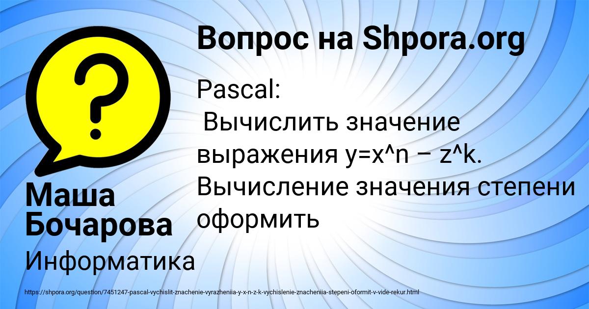 Картинка с текстом вопроса от пользователя Маша Бочарова