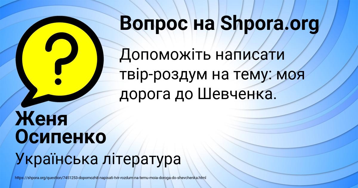 Картинка с текстом вопроса от пользователя Женя Осипенко