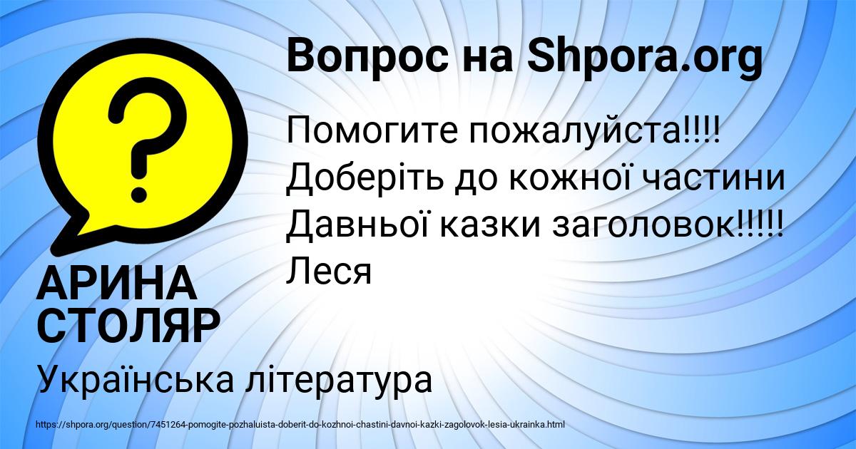Картинка с текстом вопроса от пользователя АРИНА СТОЛЯР