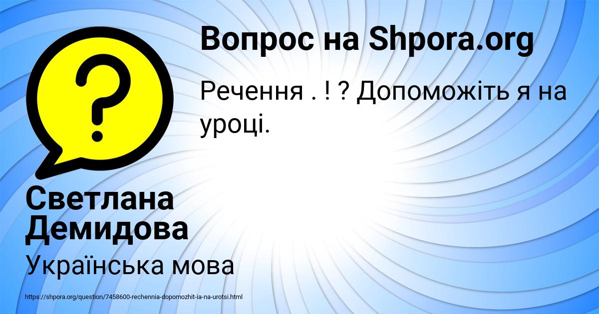 Картинка с текстом вопроса от пользователя Светлана Демидова