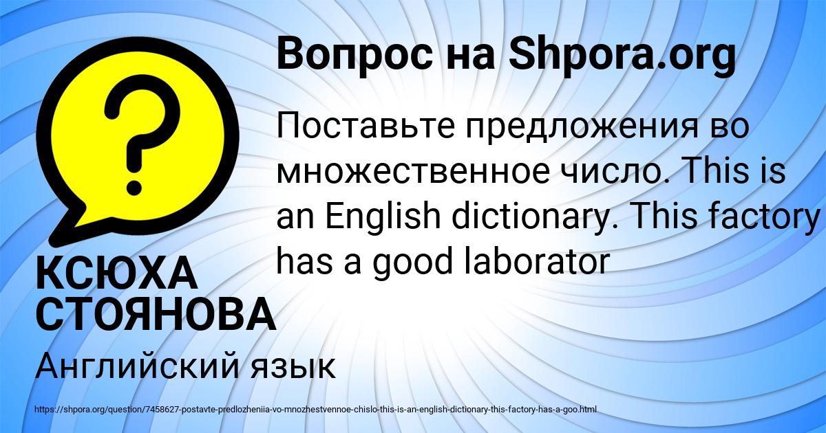 Картинка с текстом вопроса от пользователя КСЮХА СТОЯНОВА