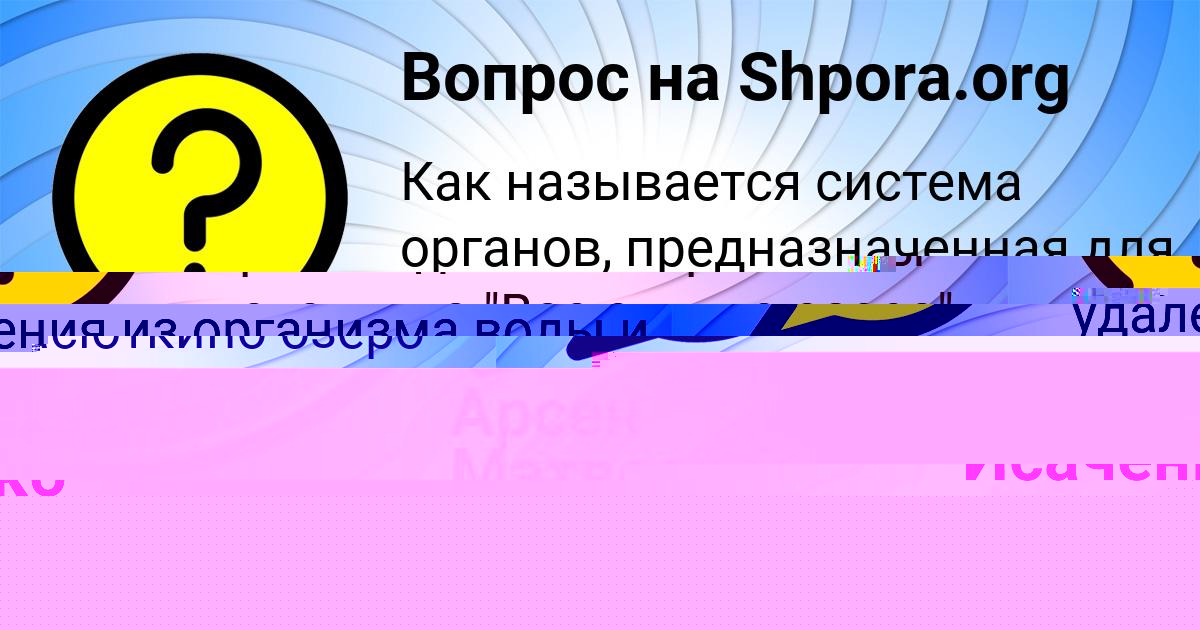 Картинка с текстом вопроса от пользователя Витя Исаченко