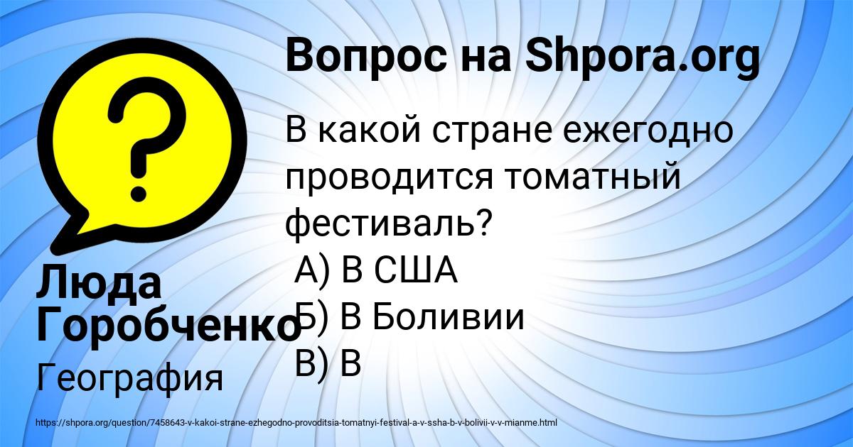 Картинка с текстом вопроса от пользователя Люда Горобченко