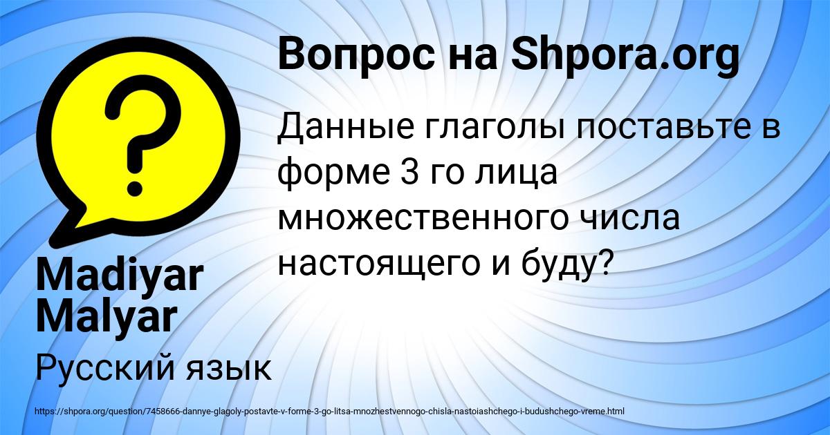 Картинка с текстом вопроса от пользователя Madiyar Malyar