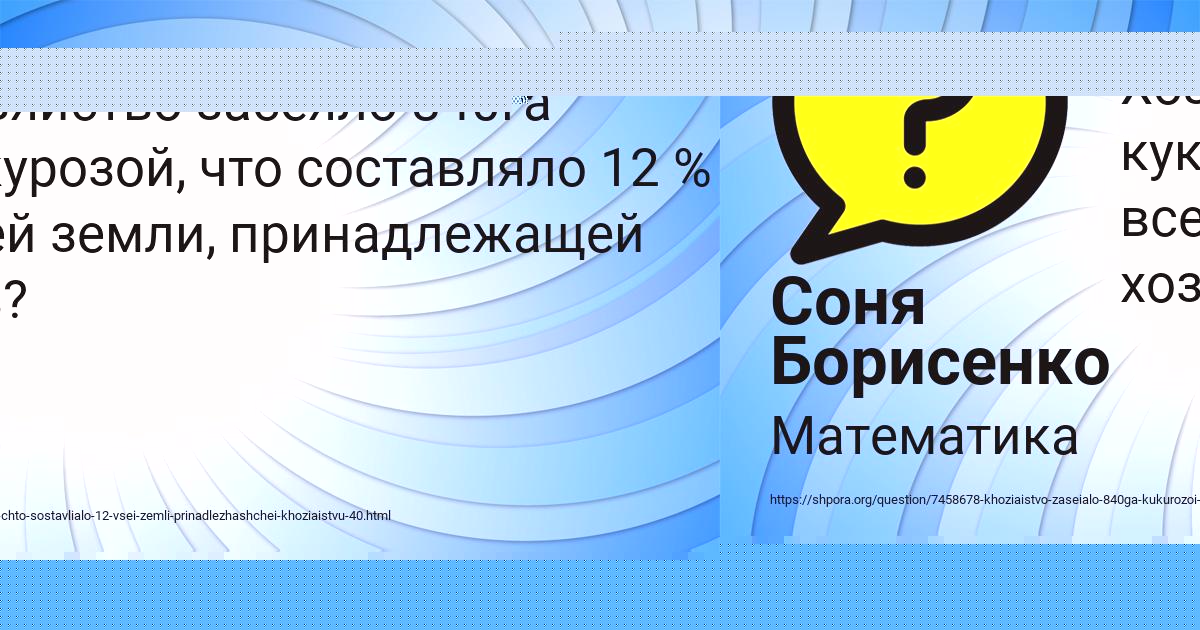 Картинка с текстом вопроса от пользователя Соня Борисенко