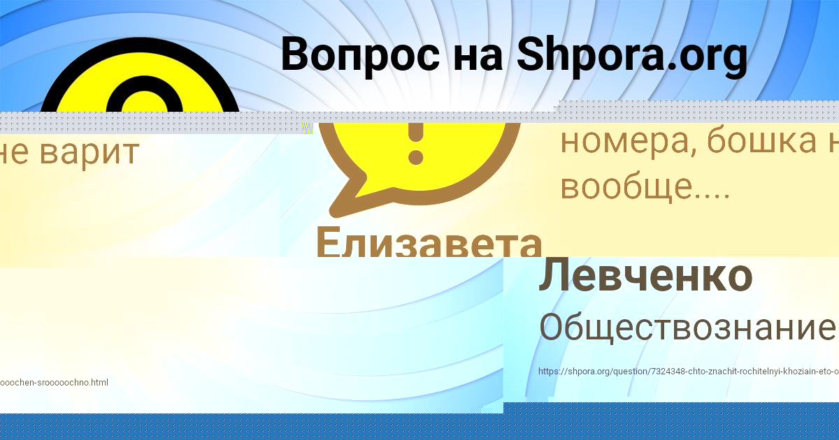 Картинка с текстом вопроса от пользователя Елизавета Ведмидь