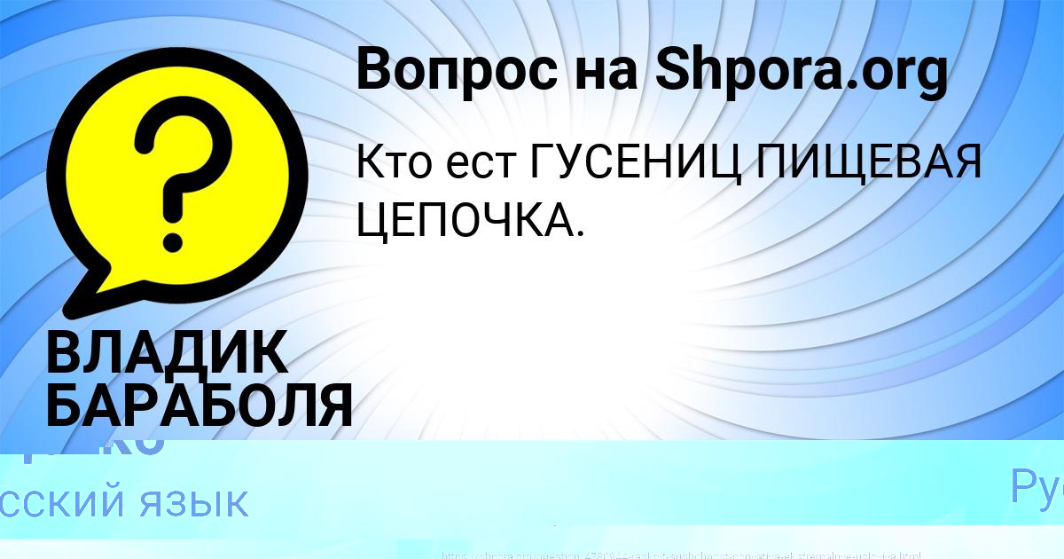 Картинка с текстом вопроса от пользователя Юлия Ященко