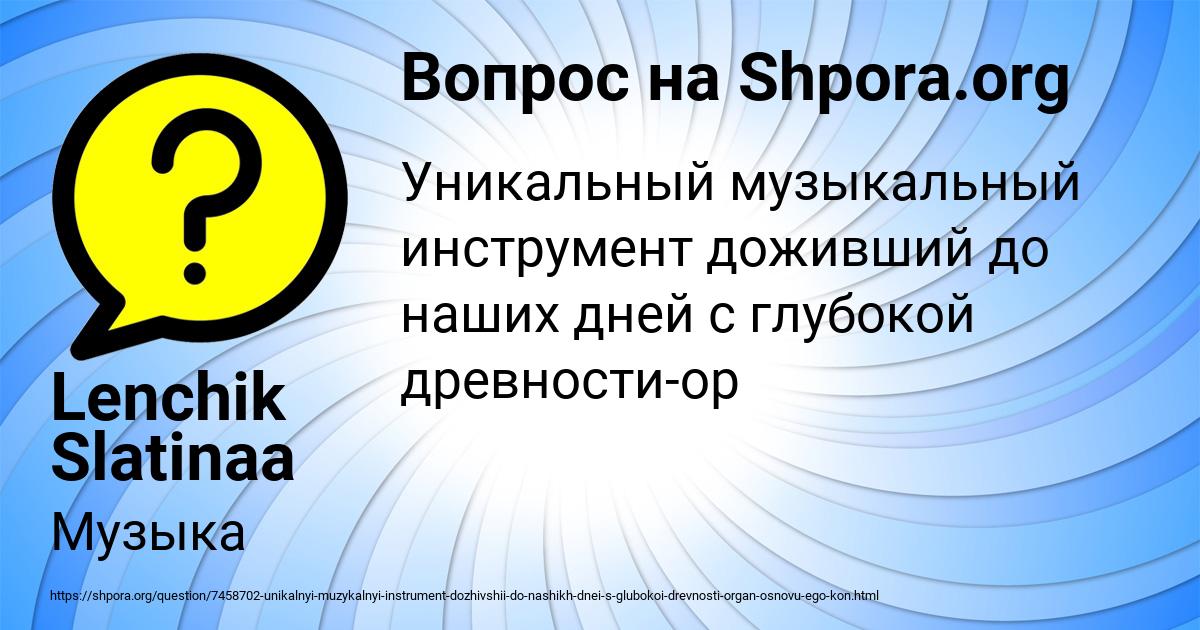 Картинка с текстом вопроса от пользователя Lenchik Slatinaa