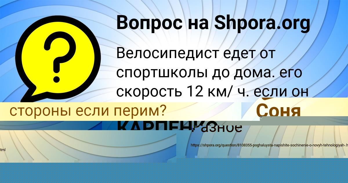 Картинка с текстом вопроса от пользователя ВИТЯ КАРПЕНКО