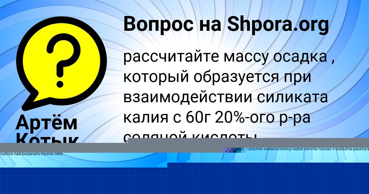 Картинка с текстом вопроса от пользователя АНИТА КУРЧЕНКО