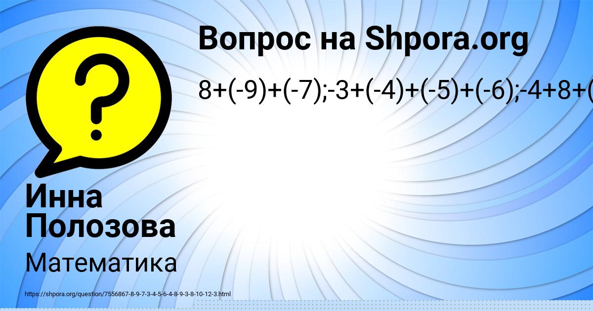 Картинка с текстом вопроса от пользователя РУСЛАН ГОРСКИЙ