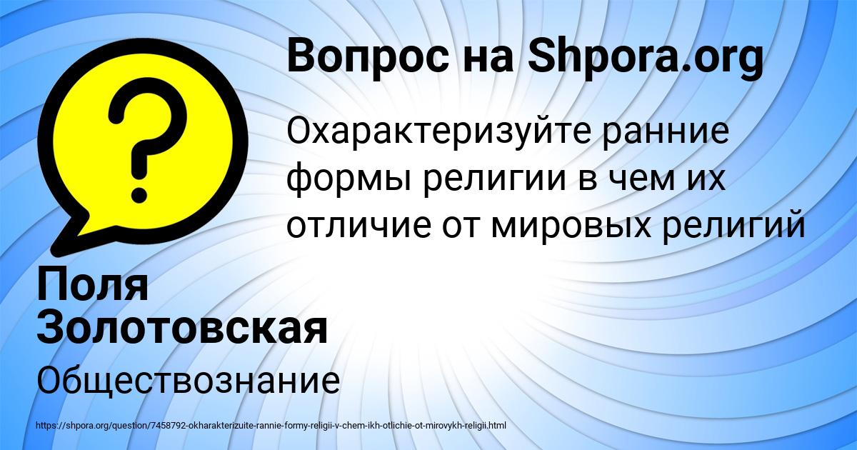 Картинка с текстом вопроса от пользователя Поля Золотовская