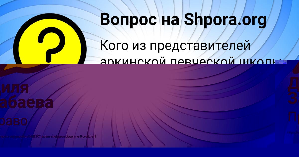 Картинка с текстом вопроса от пользователя Tatyana Klimenko
