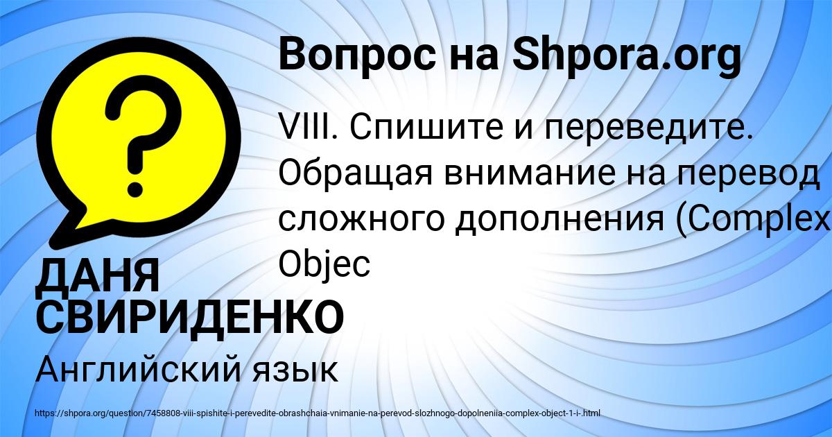 Картинка с текстом вопроса от пользователя ДАНЯ СВИРИДЕНКО