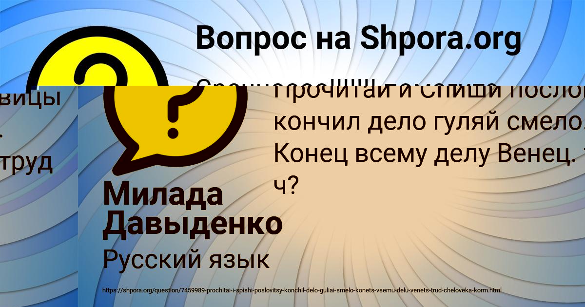 Картинка с текстом вопроса от пользователя Милада Давыденко