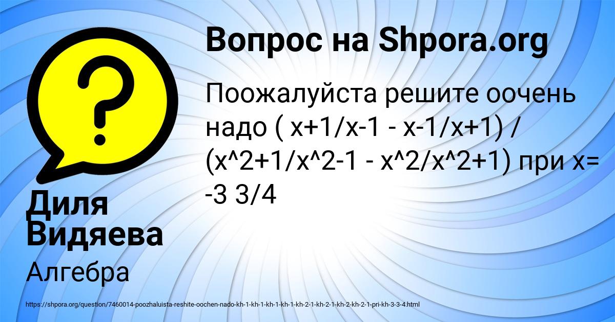 Картинка с текстом вопроса от пользователя Диля Видяева
