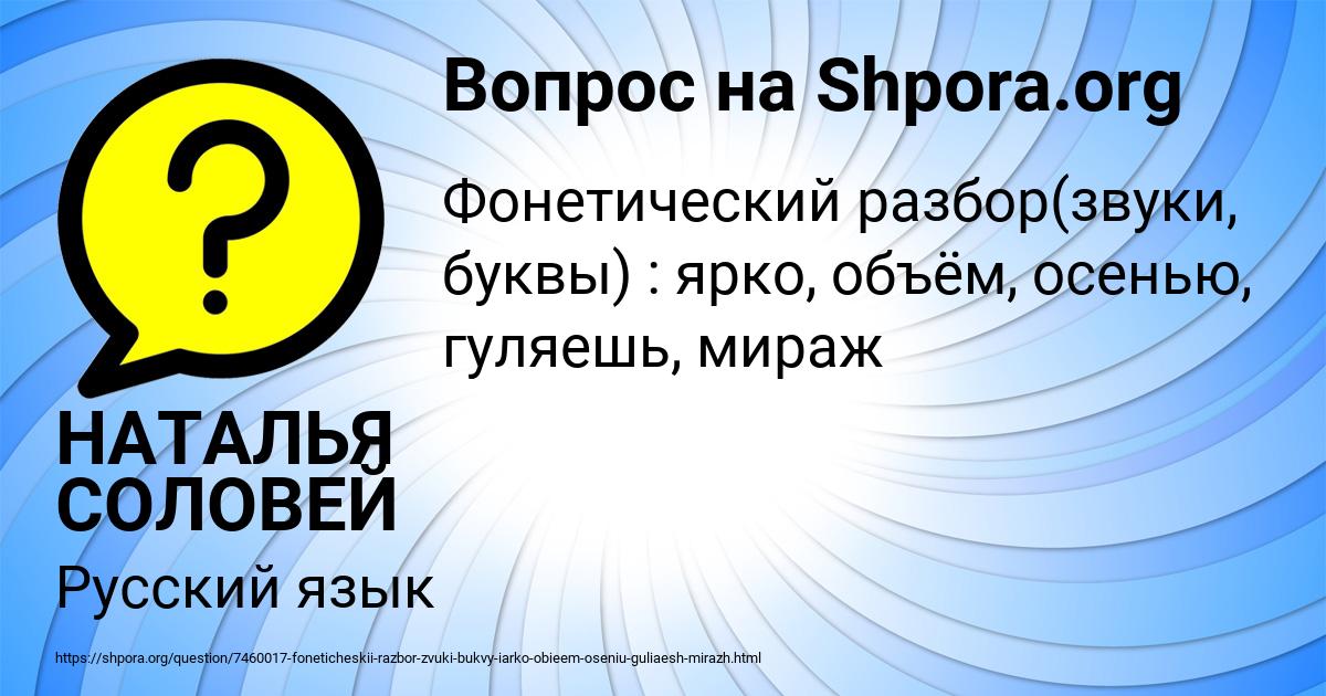 Картинка с текстом вопроса от пользователя НАТАЛЬЯ СОЛОВЕЙ