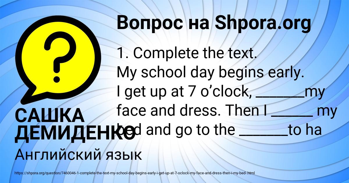 Картинка с текстом вопроса от пользователя САШКА ДЕМИДЕНКО