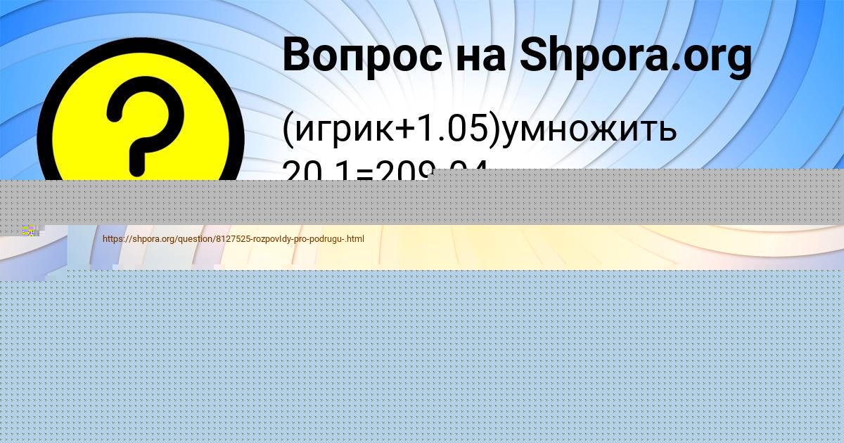 Картинка с текстом вопроса от пользователя Диляра Мельник