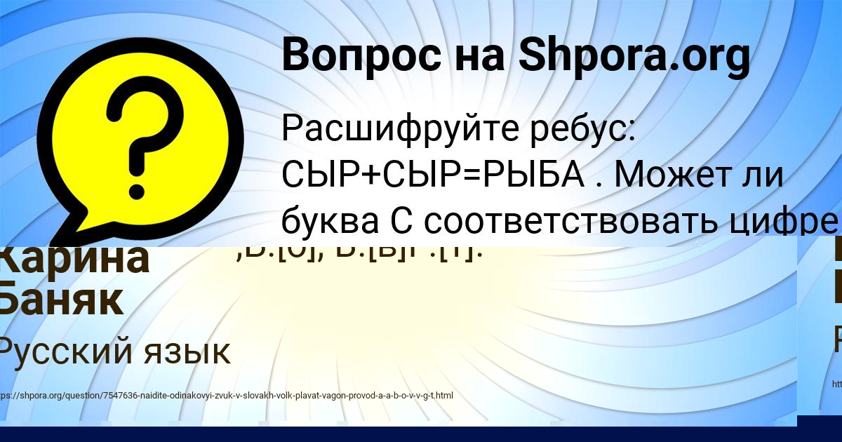 Картинка с текстом вопроса от пользователя Юлия Демиденко