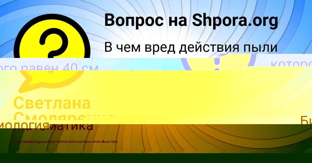Картинка с текстом вопроса от пользователя КАТЯ МИРОНОВА