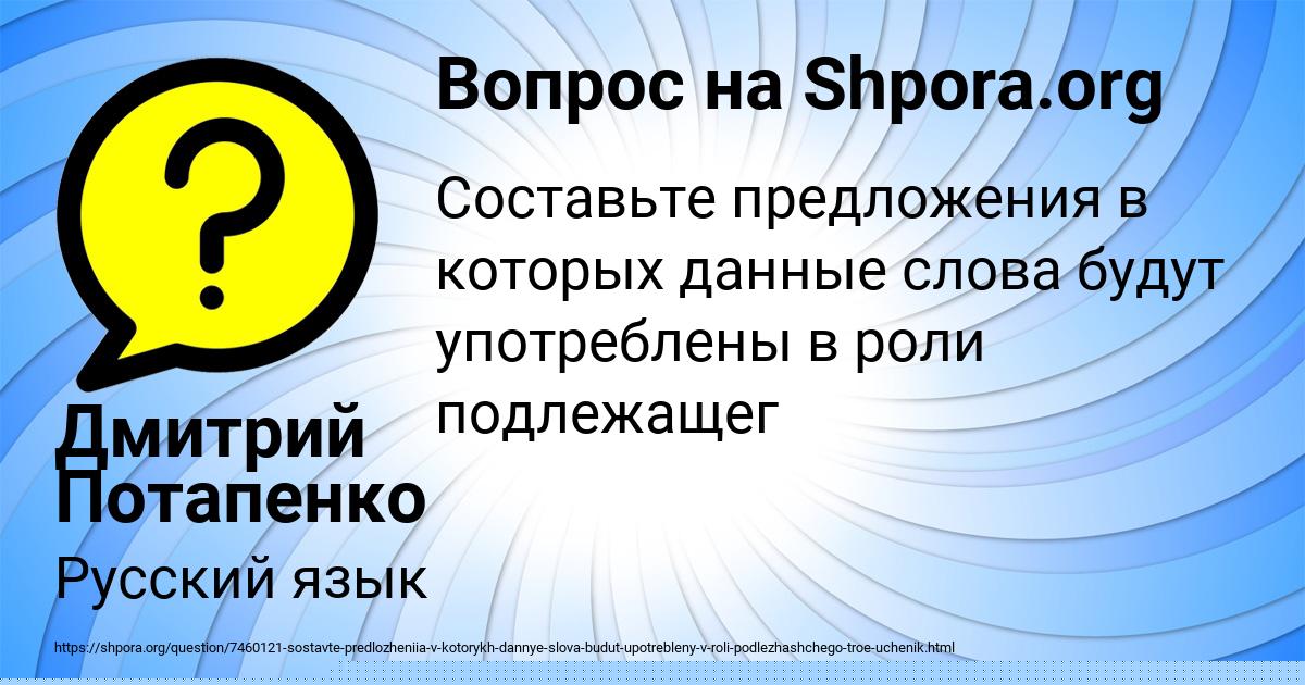 Картинка с текстом вопроса от пользователя Дмитрий Потапенко
