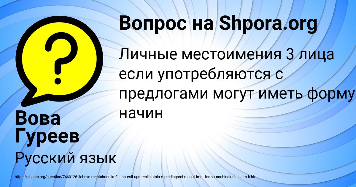 Картинка с текстом вопроса от пользователя Вова Гуреев